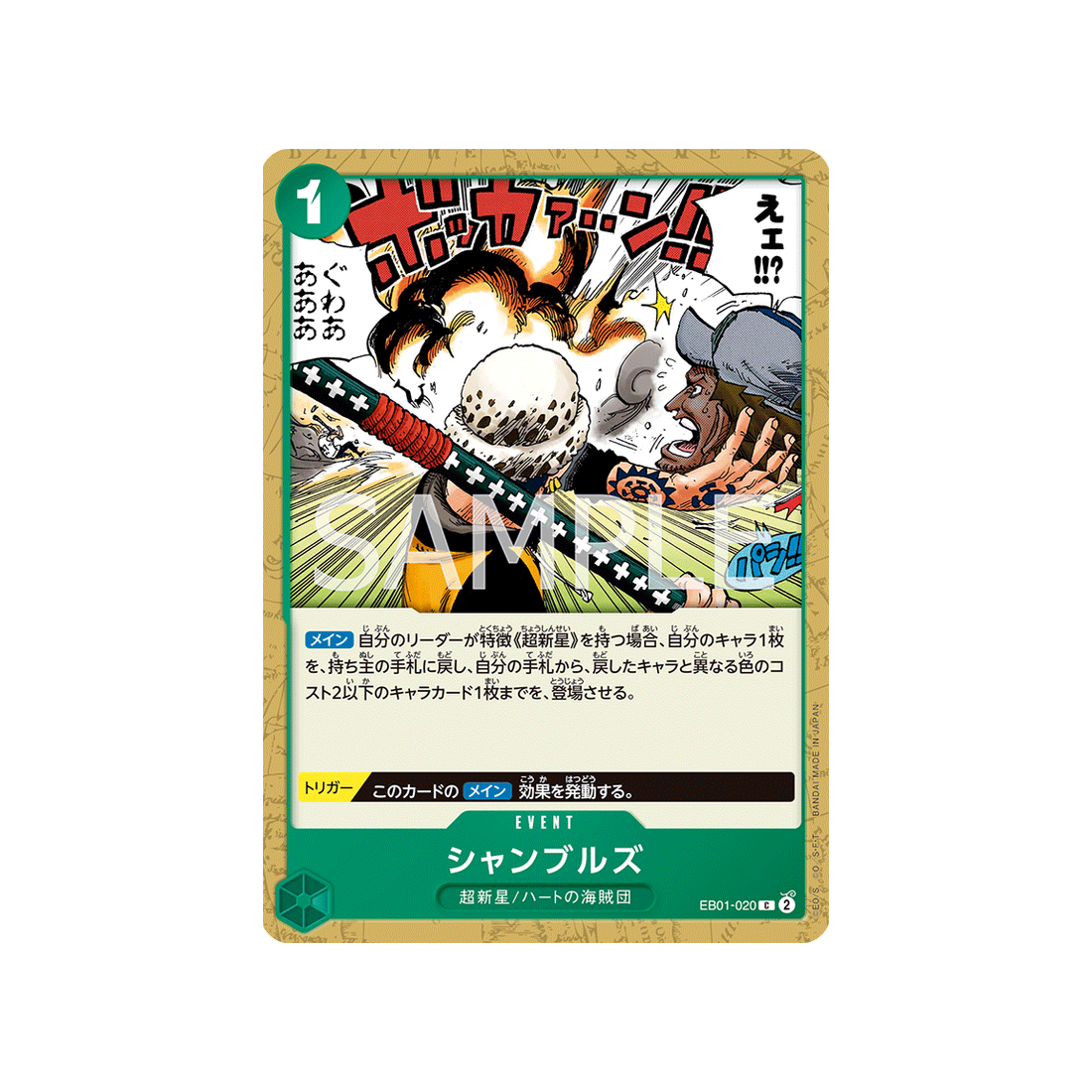 carte-one-piece-memorial-collection-eb01-020-chambres