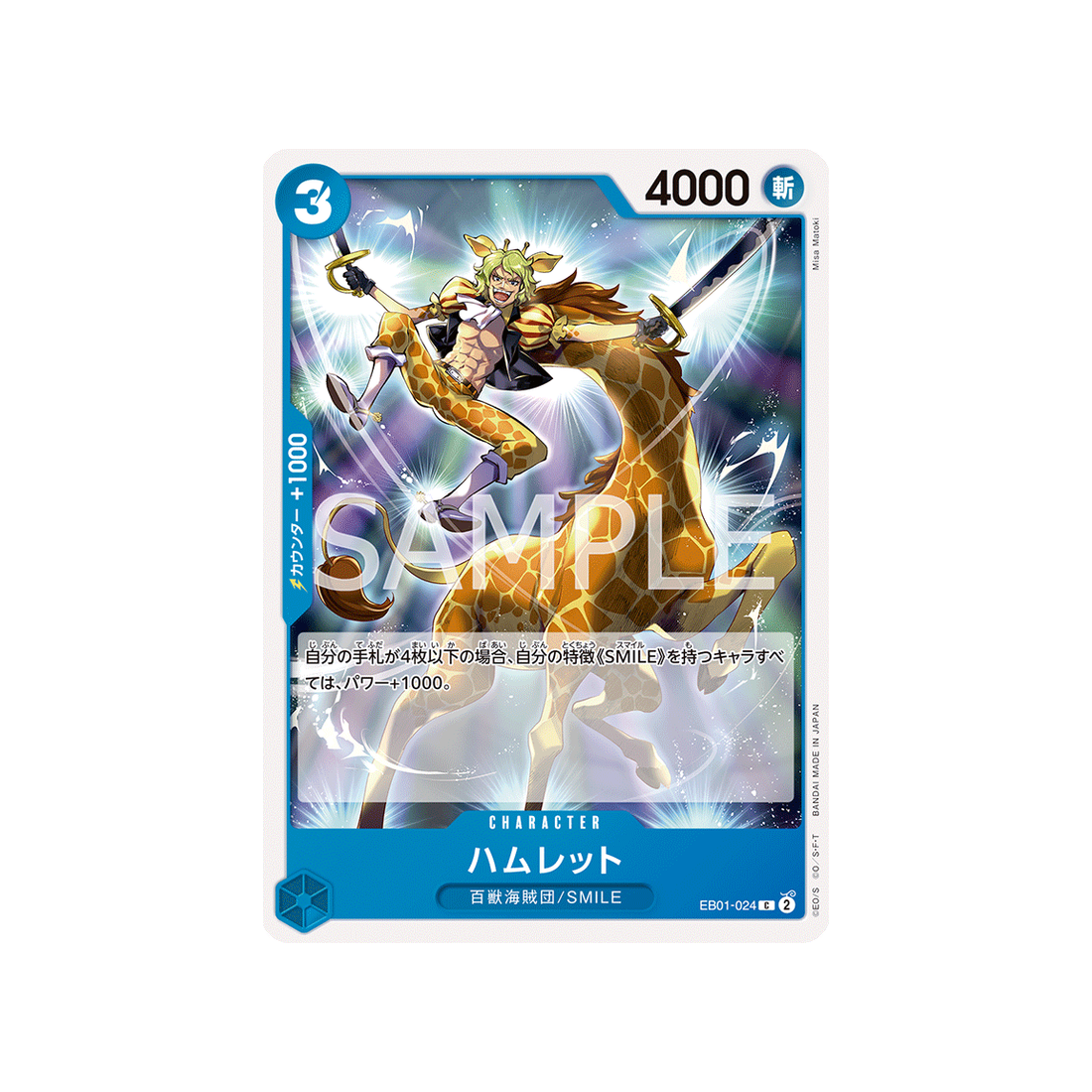 carte-one-piece-memorial-collection-eb01-024-hamlet