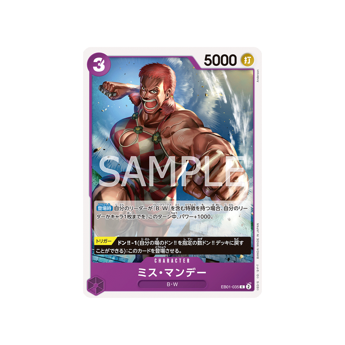 carte-one-piece-memorial-collection-eb01-035-ms-monday