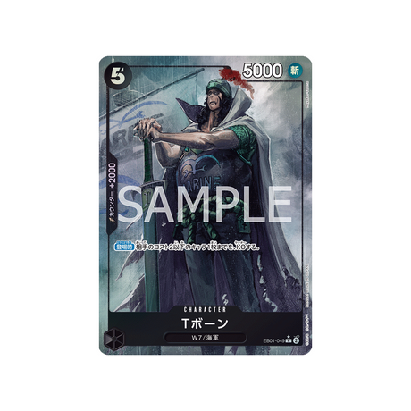 carte-one-piece-memorial-collection-eb01-049-t-bone-(parallele)