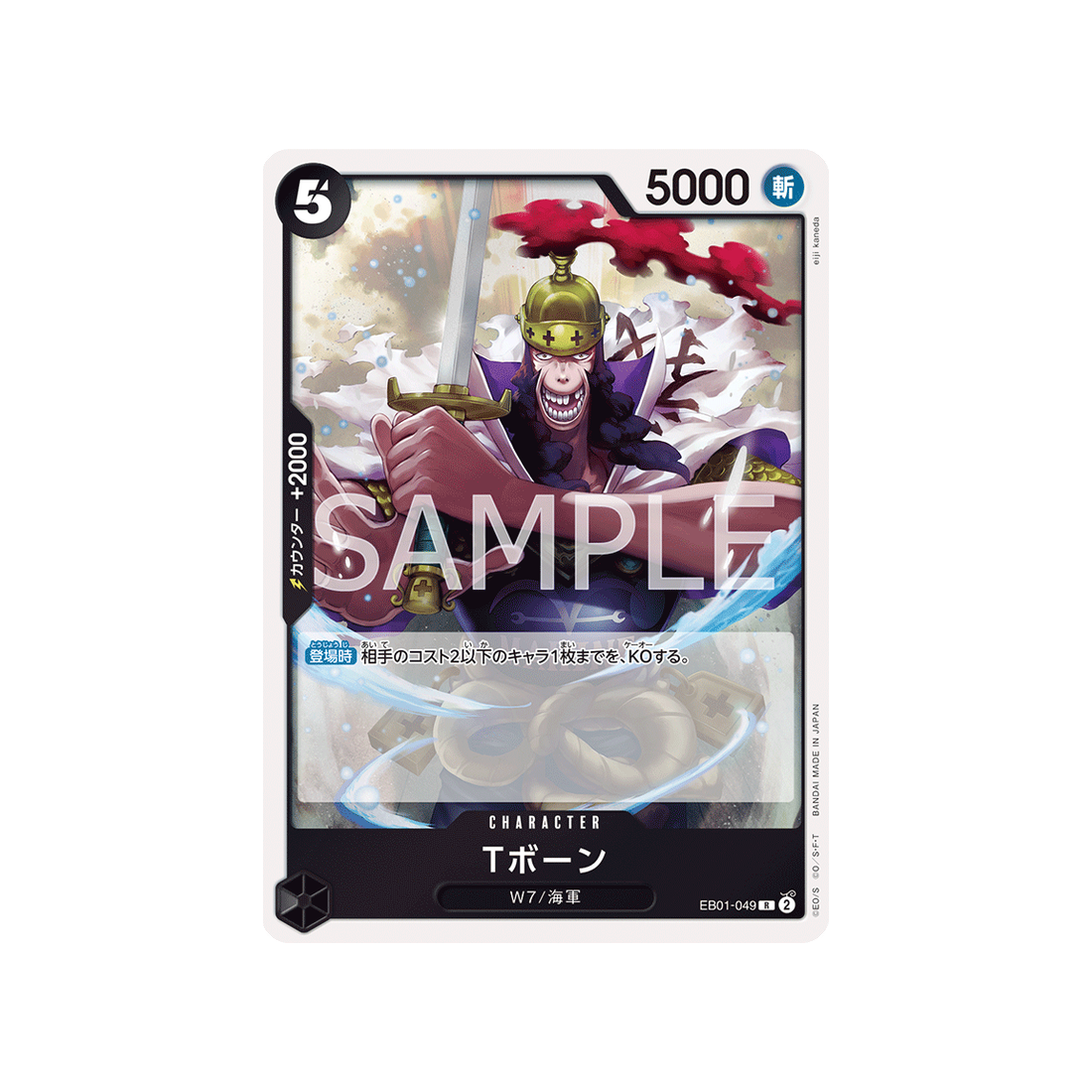 carte-one-piece-memorial-collection-eb01-049-t-bone