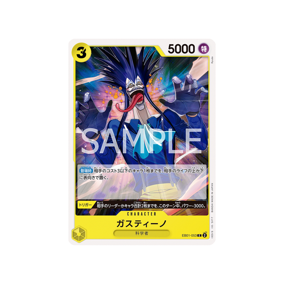 carte-one-piece-memorial-collection-eb01-053-gastino