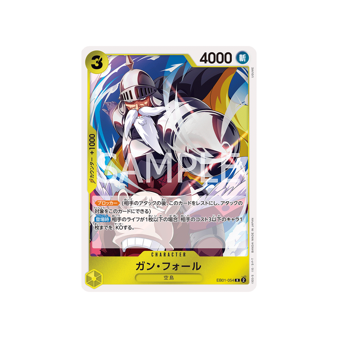 carte-one-piece-memorial-collection-eb01-054-gan-fall