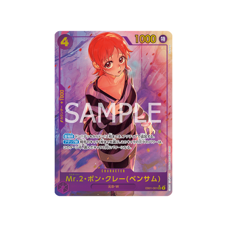 carte-one-piece-memorial-collection-eb01-061-mr-2-bon-kurei(bentham)-(parallele)