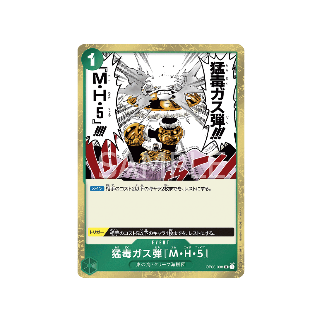 carte-one-piece-mighty-enemies-op03-038-bombe-de-gaz-toxique-mh5