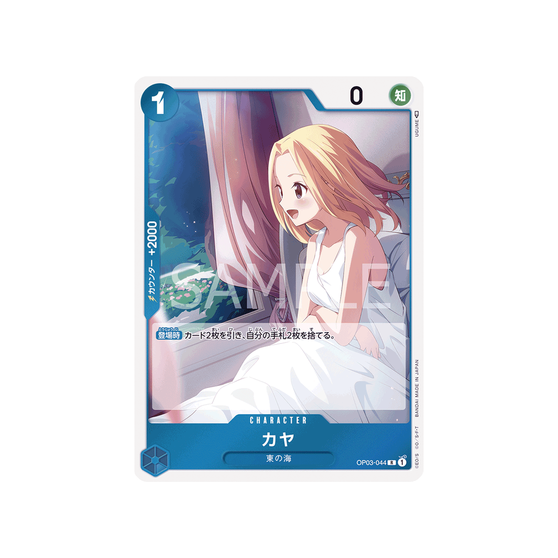 carte-one-piece-mighty-enemies-op03-044-kaya