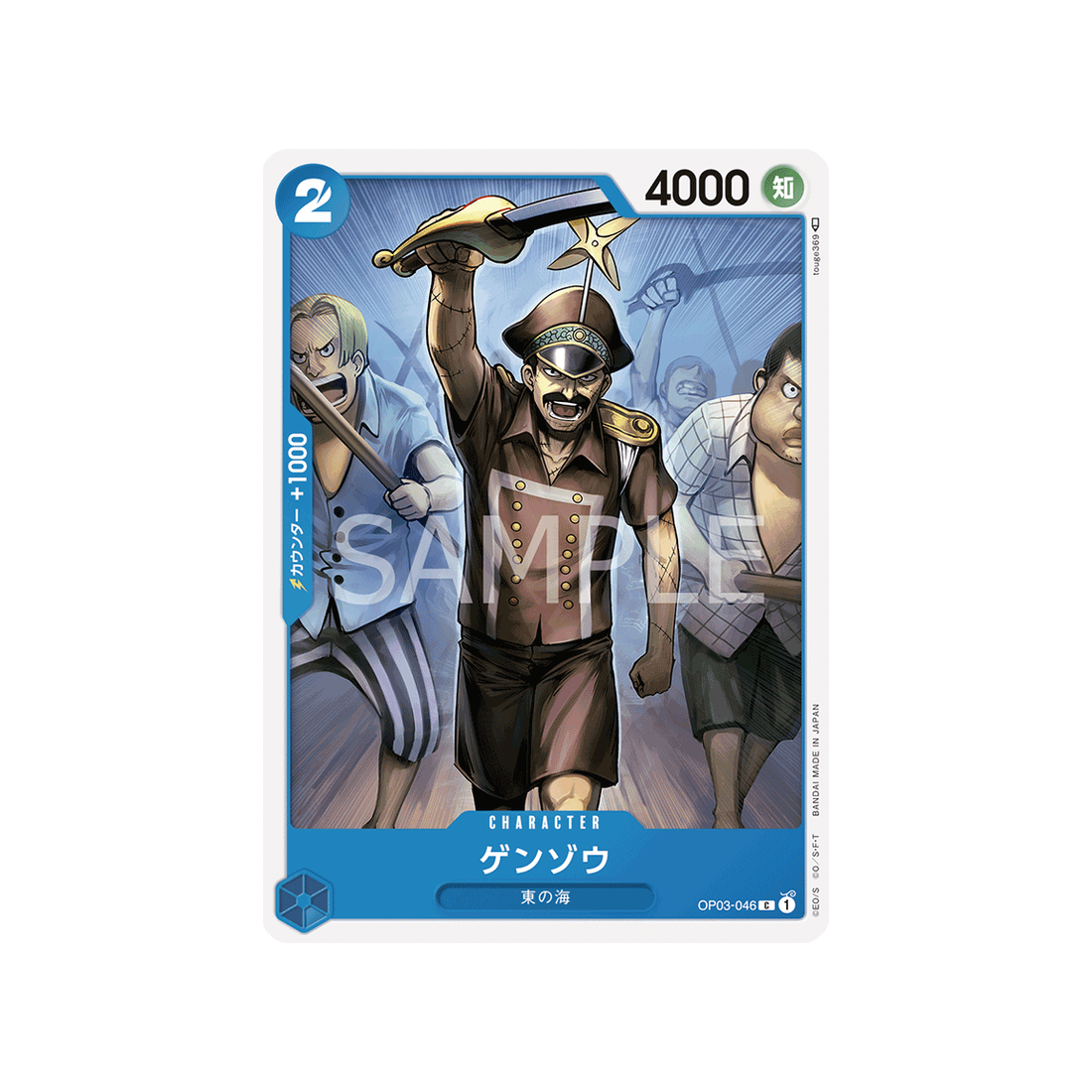carte-one-piece-mighty-enemies-op03-046-genzo