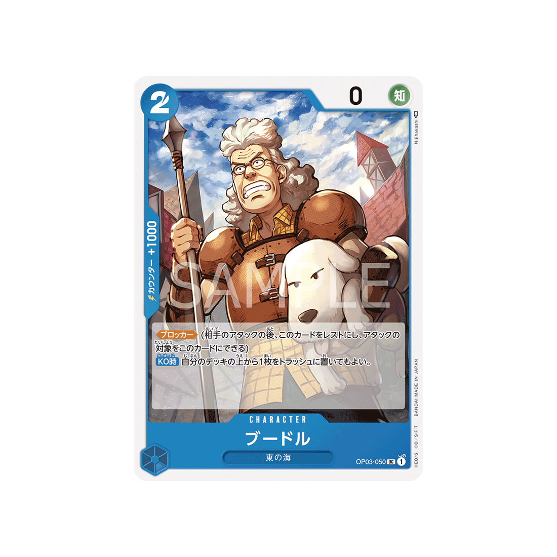 carte-one-piece-mighty-enemies-op03-050-boodle