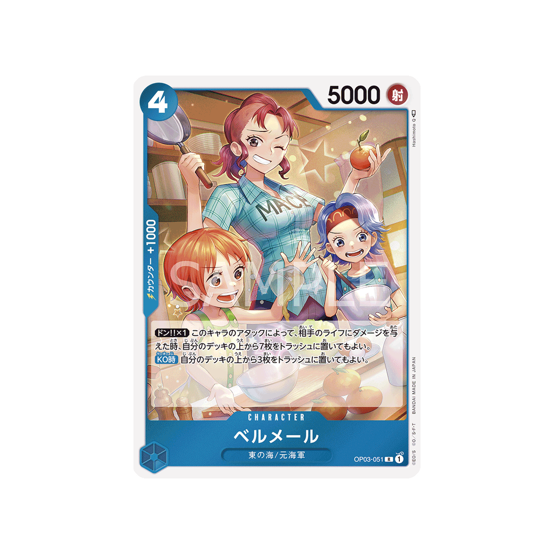 carte-one-piece-mighty-enemies-op03-051-bell-mere