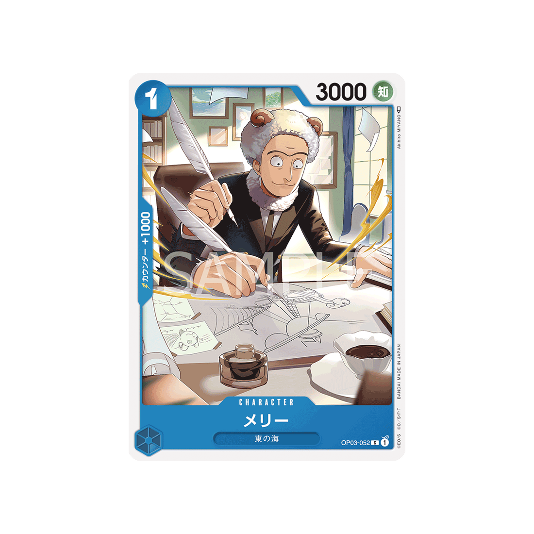 carte-one-piece-mighty-enemies-op03-052-merry