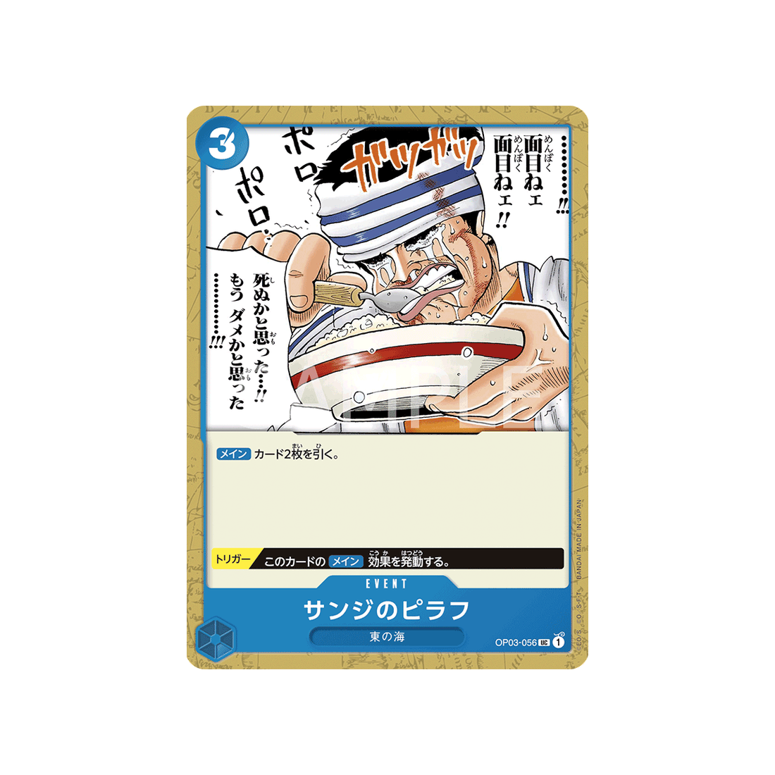 carte-one-piece-mighty-enemies-op03-056-riz-pilaf-de-sanji