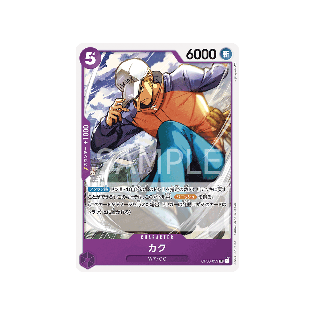 carte-one-piece-mighty-enemies-op03-059-kakku