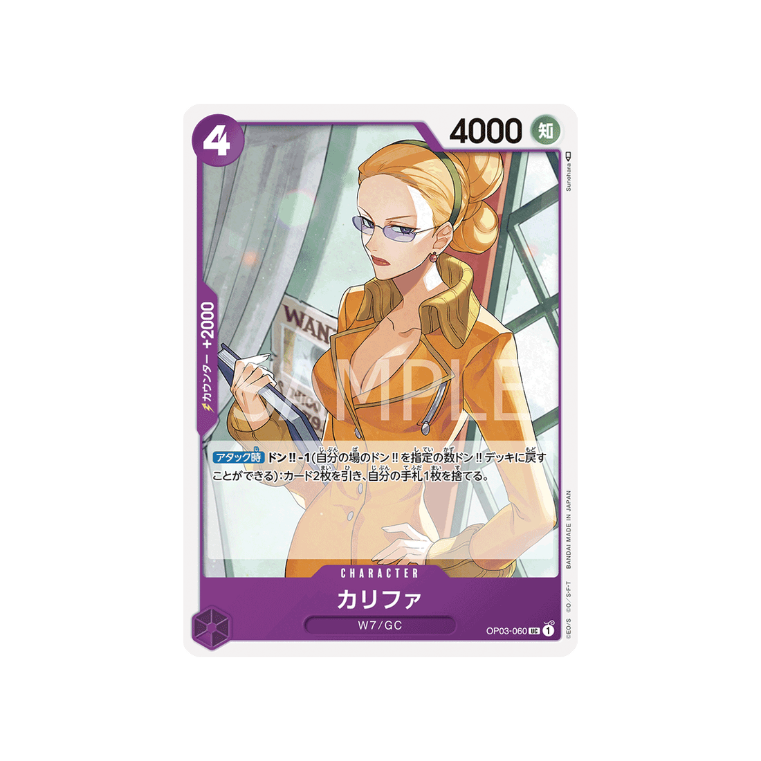 carte-one-piece-mighty-enemies-op03-060-califa