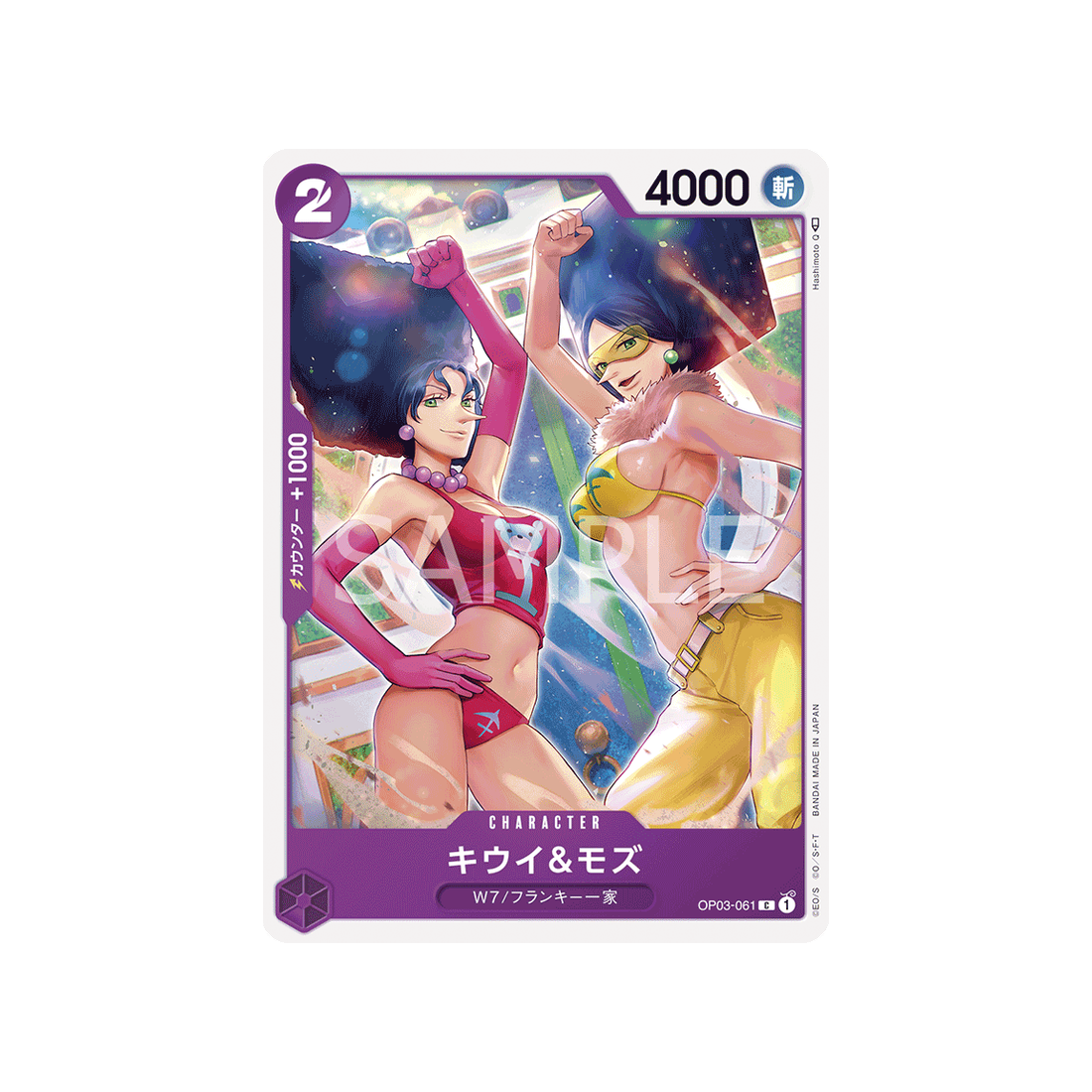 carte-one-piece-mighty-enemies-op03-061-kiwi-et-mos