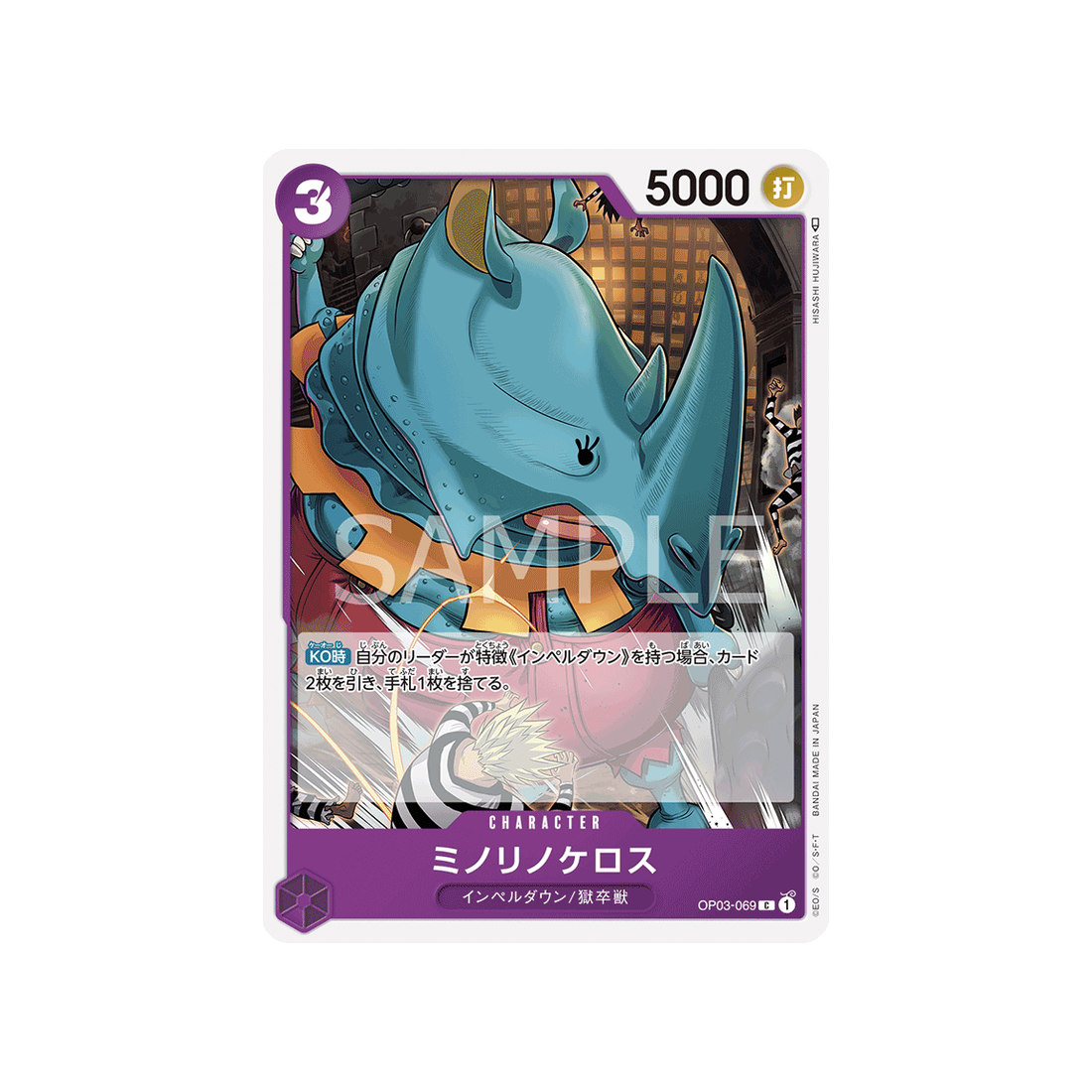 carte-one-piece-mighty-enemies-op03-069-minorhinoceros