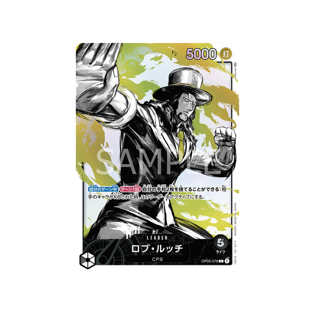 carte-one-piece-mighty-enemies-op03-076-rob-lucci-(parallele)