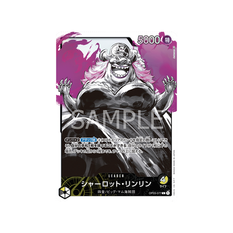 carte-one-piece-mighty-enemies-op03-077-charlotte-linlin-(parallele)