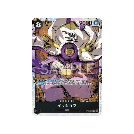 carte-one-piece-mighty-enemies-op03-078-issho