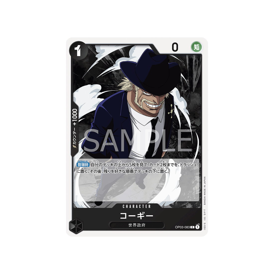 carte-one-piece-mighty-enemies-op03-083-korggy