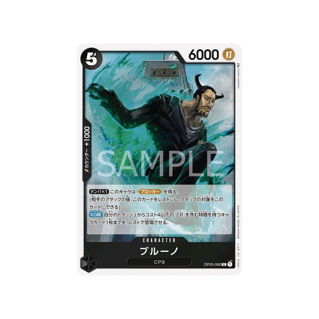 carte-one-piece-mighty-enemies-op03-090-blueno