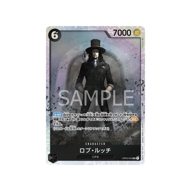 carte-one-piece-mighty-enemies-op03-092-rob-lucci