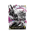 carte-one-piece-mighty-enemies-op03-099-charlotte-katakuri-(parallele)