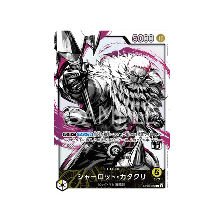 carte-one-piece-mighty-enemies-op03-099-charlotte-katakuri-(parallele)