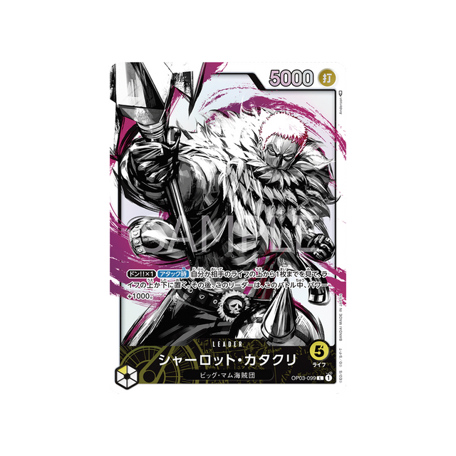 carte-one-piece-mighty-enemies-op03-099-charlotte-katakuri-(parallele)