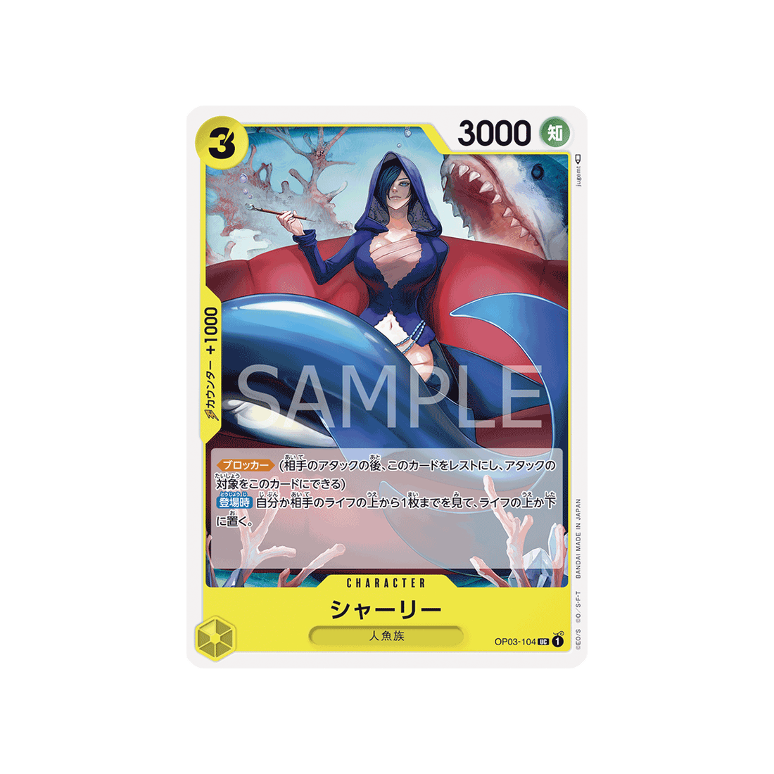 carte-one-piece-mighty-enemies-op03-104-shirley