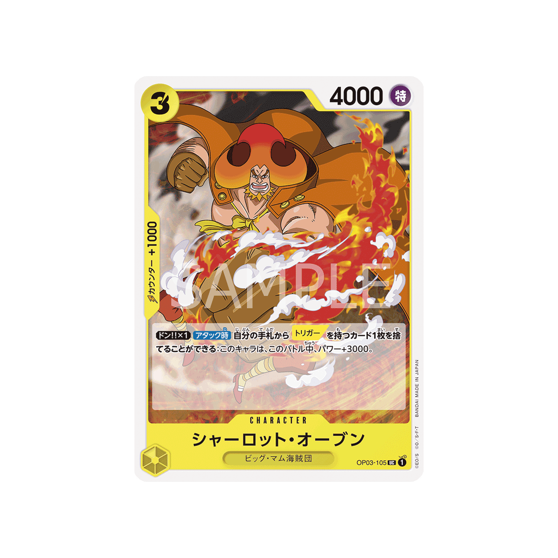 carte-one-piece-mighty-enemies-op03-105-charlotte-oven