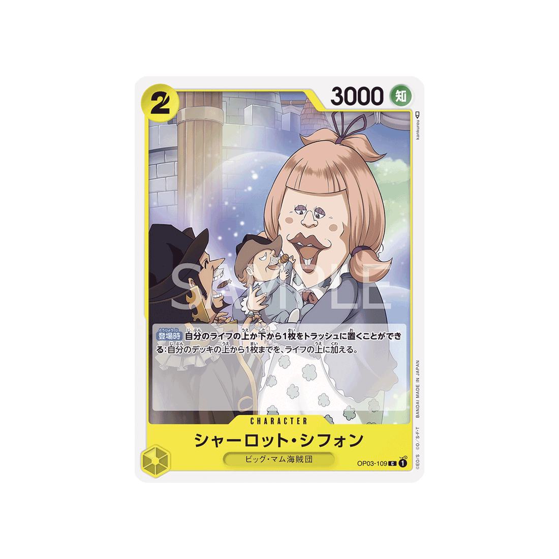 carte-one-piece-mighty-enemies-op03-109-charlotte-chiffon