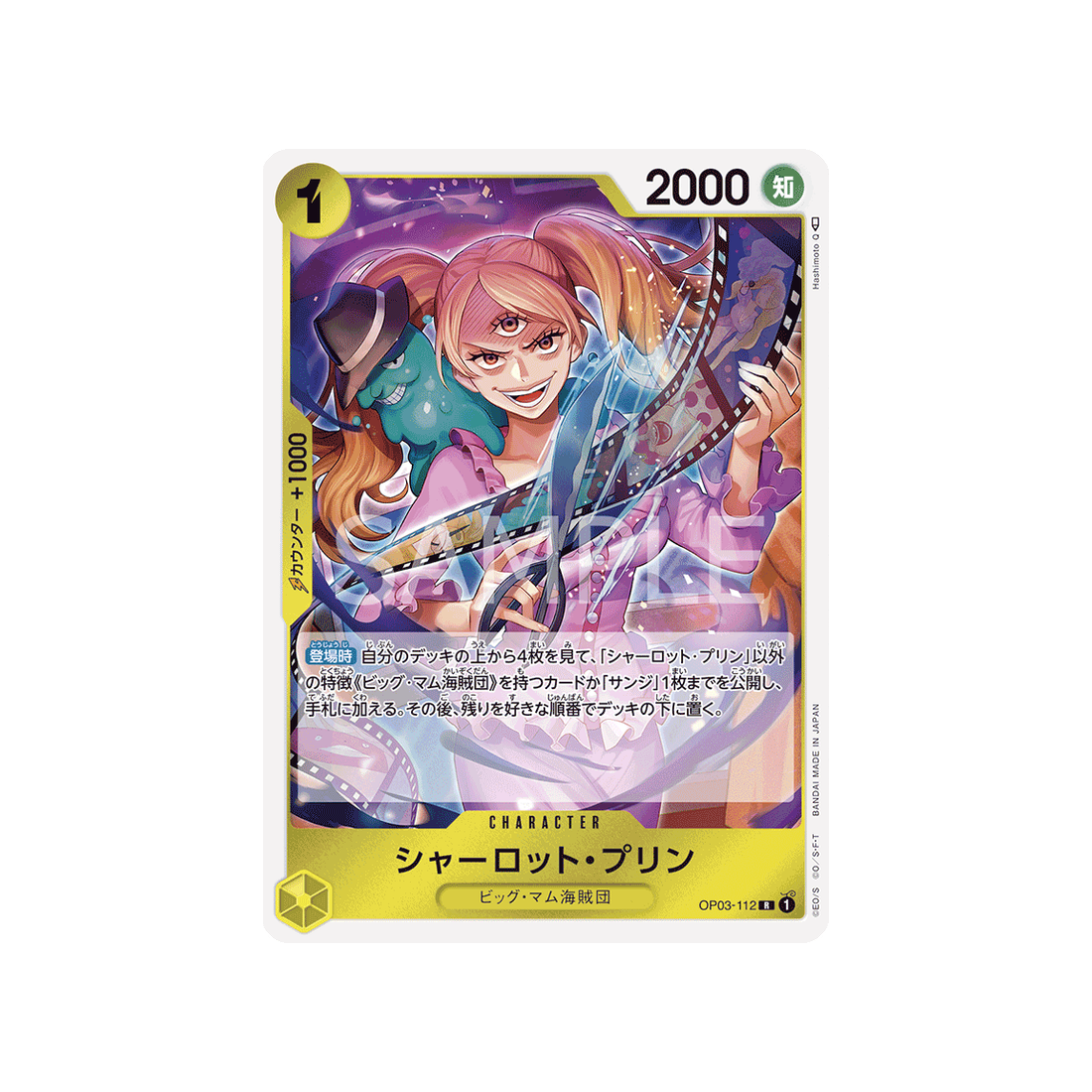 carte-one-piece-mighty-enemies-op03-112-charlotte-pudding