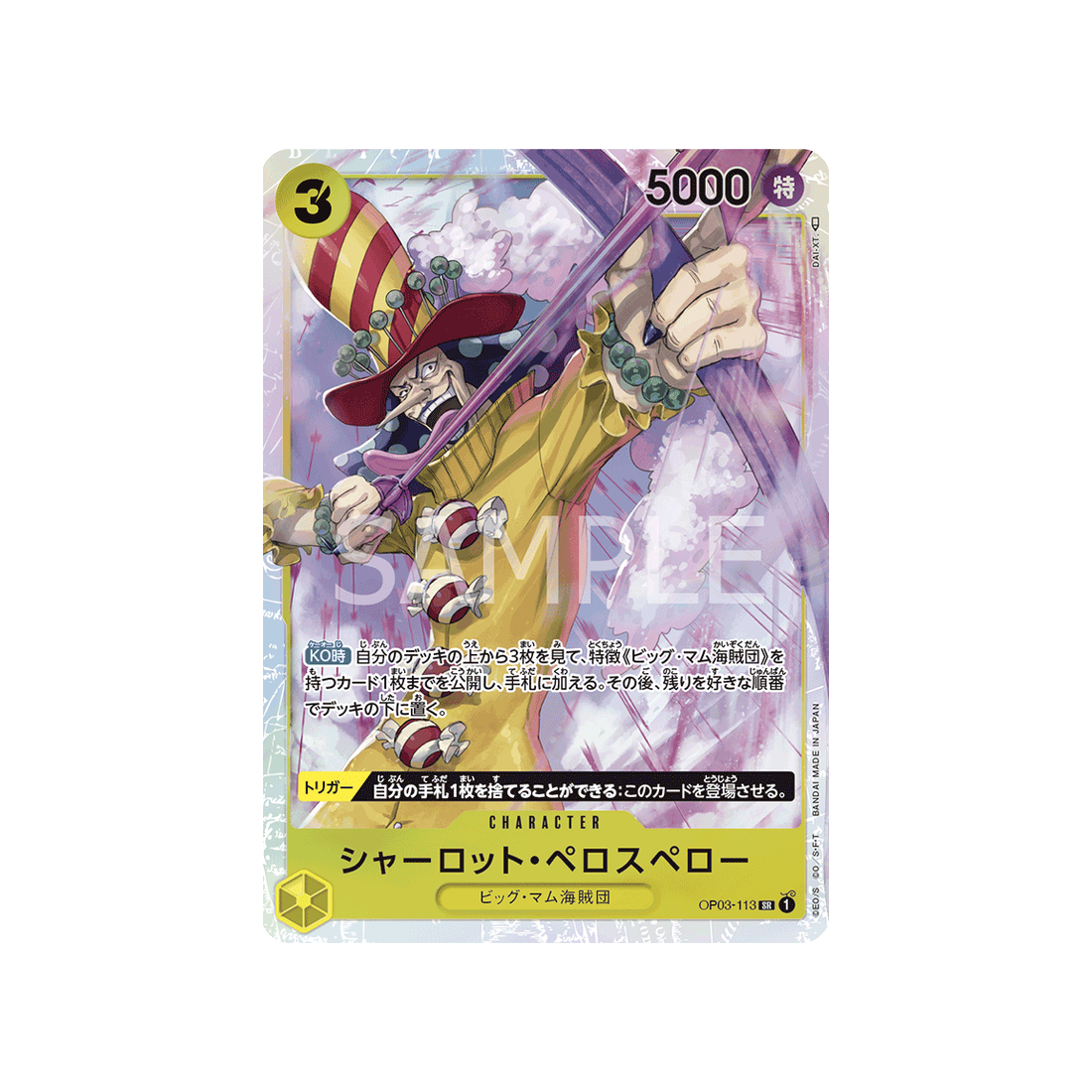 carte-one-piece-mighty-enemies-op03-113-charlotte-perospero