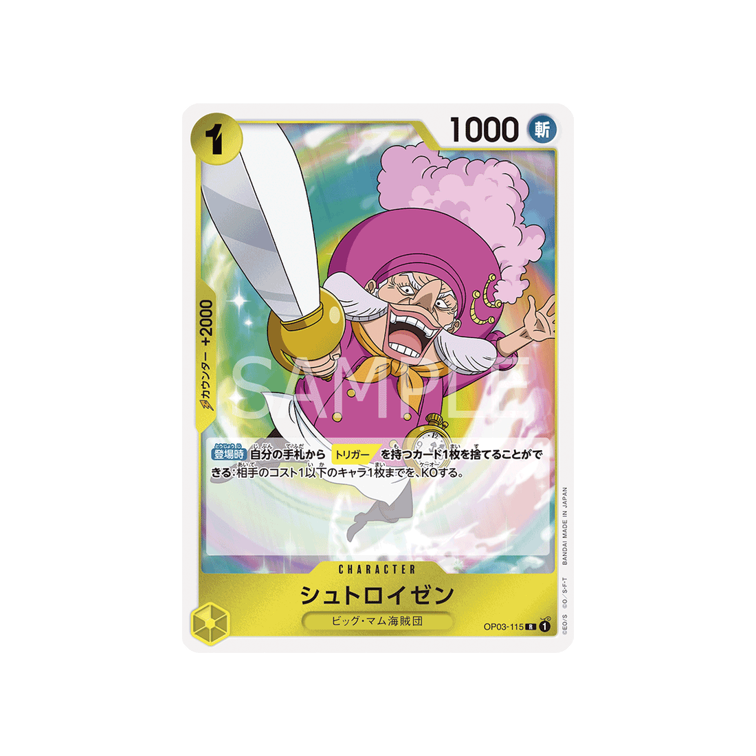 carte-one-piece-mighty-enemies-op03-115-stussy