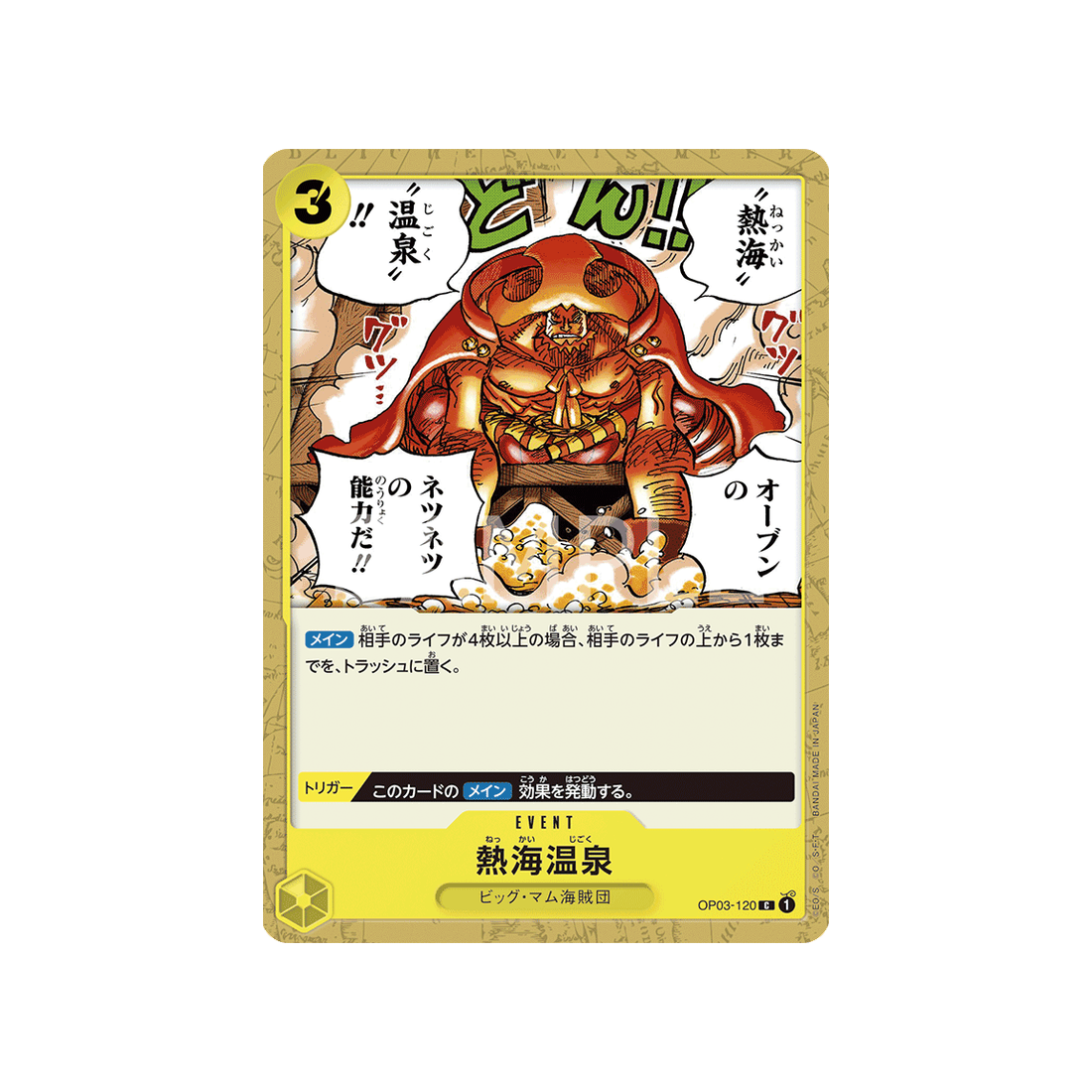 carte-one-piece-mighty-enemies-op03-120-nekkai-jigoku