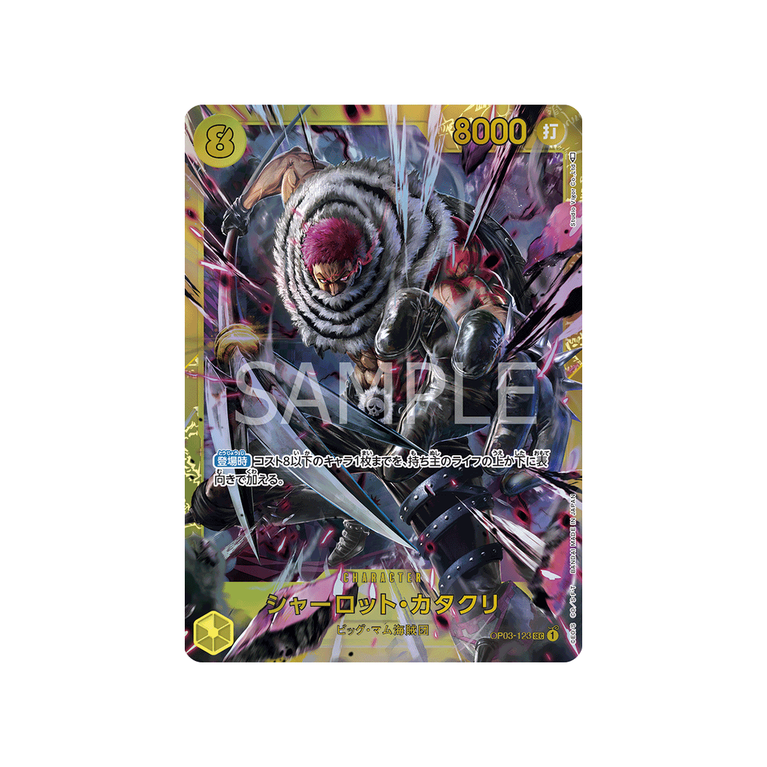 Carte One Piece Mighty Enemies OP03-123 : Charlotte Katakuri – CPC
