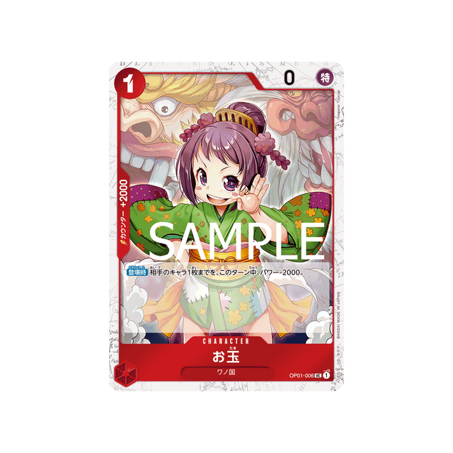 carte-one-piece-one-piece-card-the-best-op01-006-otama-(parallele)