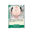 carte-one-piece-one-piece-card-the-best-op01-041-kouzuki-momonosuke-(parallele-speciale)