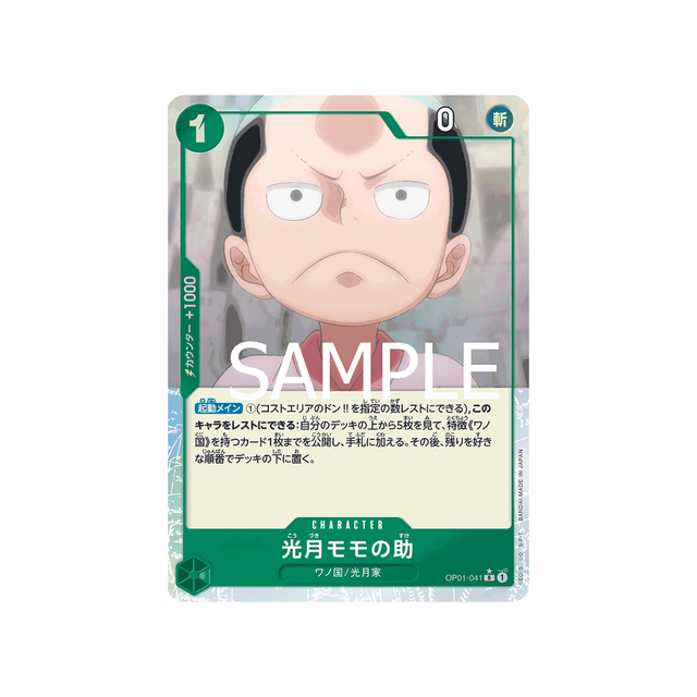 carte-one-piece-one-piece-card-the-best-op01-041_p3-kouzuki-momonosuke-(parallele-speciale)