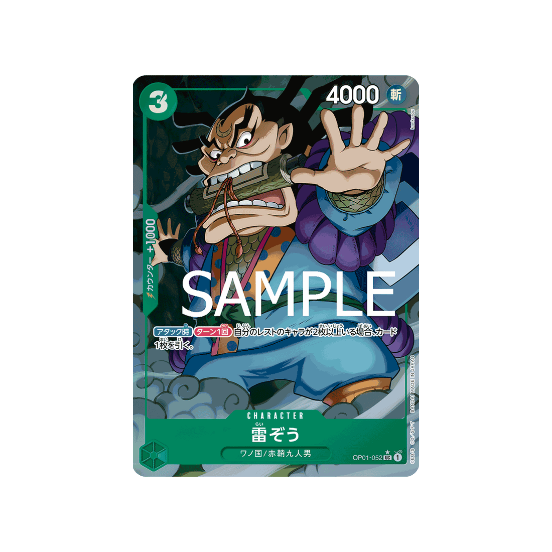 carte-one-piece-one-piece-card-the-best-op01-052-raizo-(parallele-speciale)
