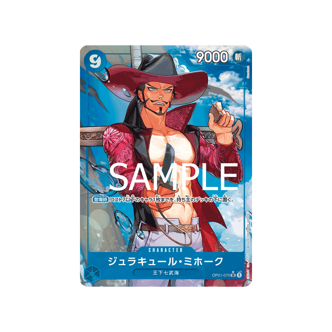 carte-one-piece-one-piece-card-the-best-op01-070_p3-dracule-mihawk-(parallele-speciale)