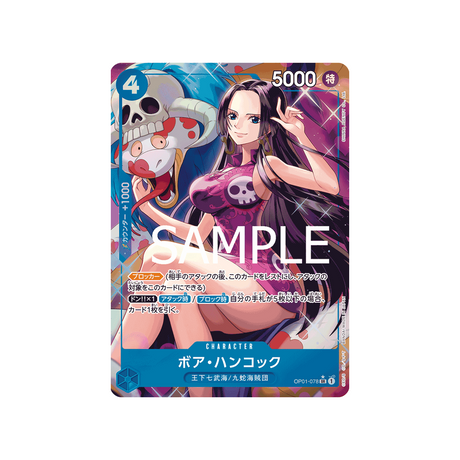 carte-one-piece-one-piece-card-the-best-op01-078_p3-boa-hancock-(parallele-speciale)