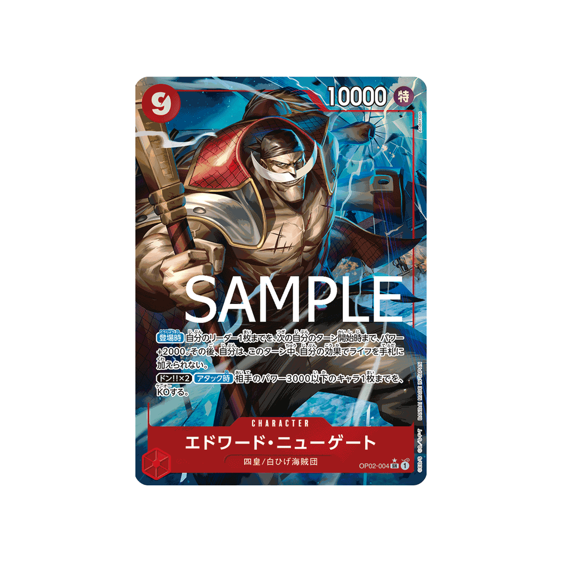 carte-one-piece-one-piece-card-the-best-op02-004_p4-edward-newgate-(parallele-speciale)