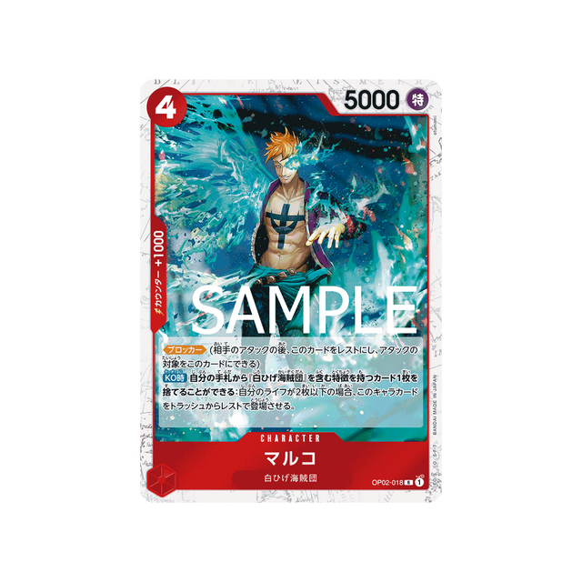 carte-one-piece-one-piece-card-the-best-op02-018_p3-marco-(parallele-speciale)
