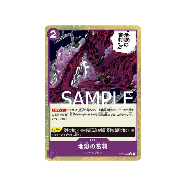 carte-one-piece-one-piece-card-the-best-op02-089-judgment-of-hell-(parallele-speciale)