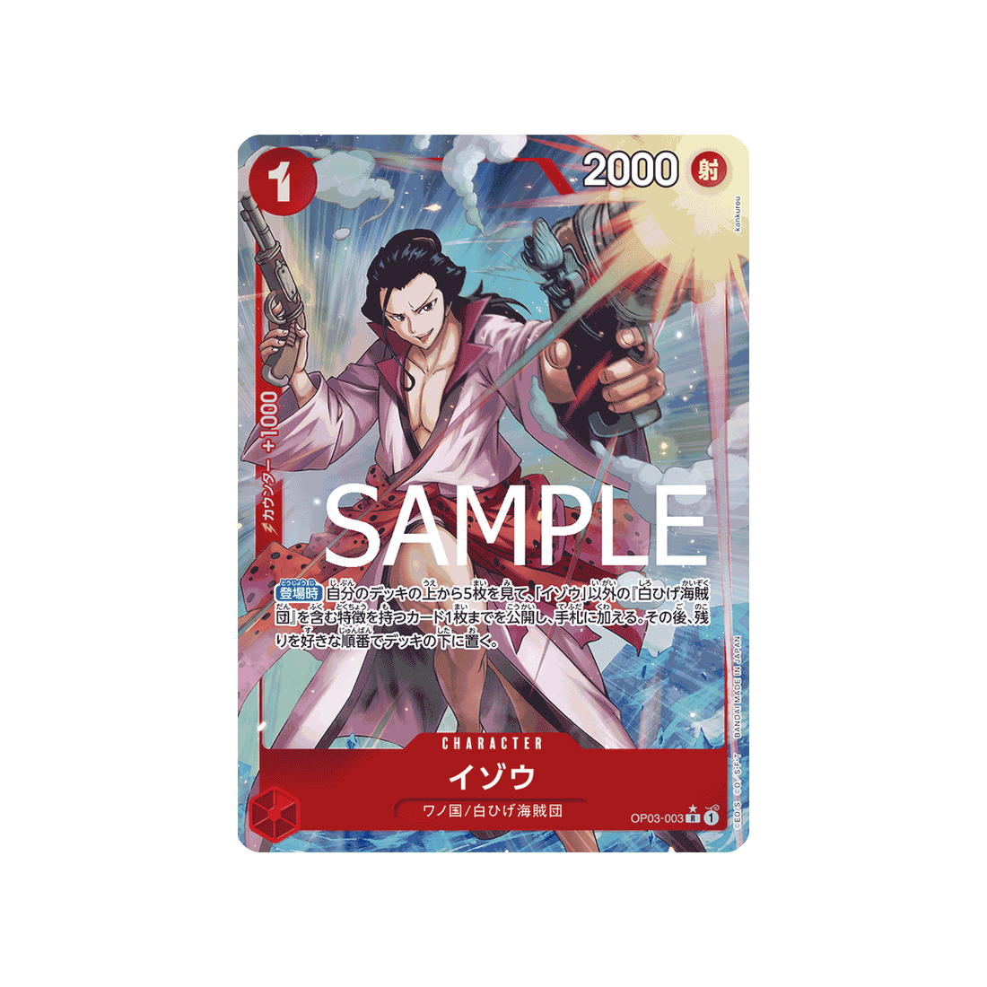 carte-one-piece-one-piece-card-the-best-op03-003_p4-izo-(parallele-speciale)