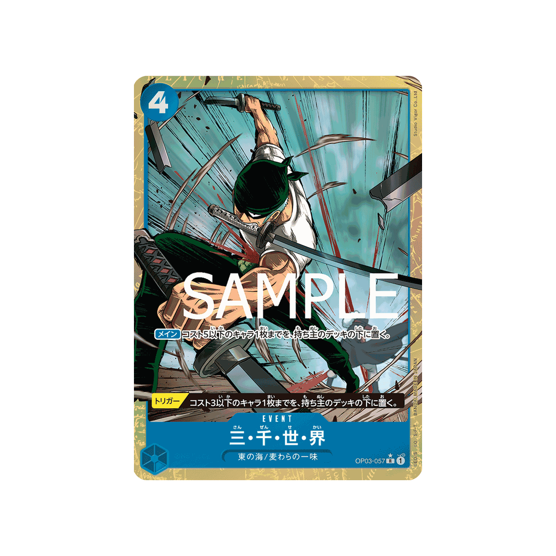 carte-one-piece-one-piece-card-the-best-op03-057_p3-three-thousand-worlds-(parallele-speciale)
