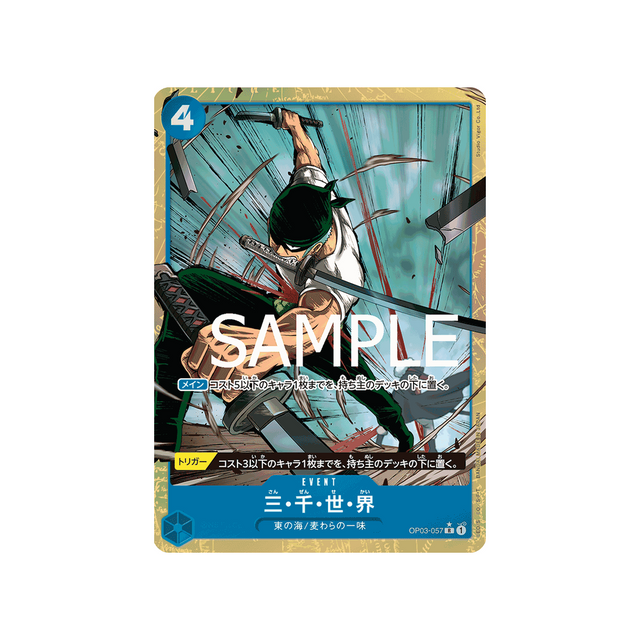 carte-one-piece-one-piece-card-the-best-op03-057_p3-three-thousand-worlds-(parallele-speciale)