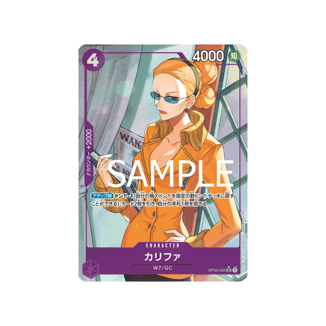 carte-one-piece-one-piece-card-the-best-op03-060-kalifa-(parallele-speciale)