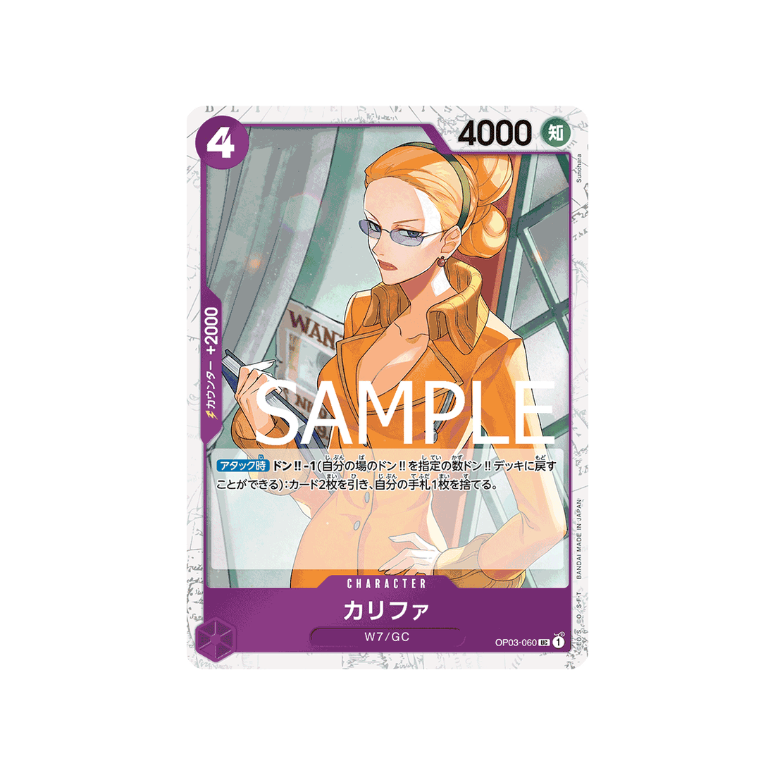 carte-one-piece-one-piece-card-the-best-op03-060-kalifa-(parallele)